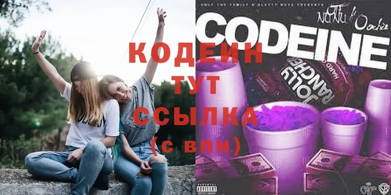 Кодеиновый сироп Lean Purple Drank  блэк спрут как зайти  Кировград  продажа наркотиков 