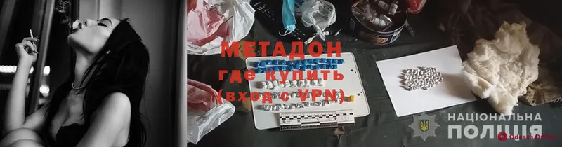 МЕТАДОН methadone  Кировград 